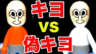 ついにニセモノの自分『偽キヨ』と出会う【マリオカート8】