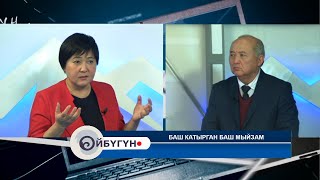 Баш катырган баш мыйзам