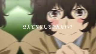【文スト】煙草の犯人を紛らわせる3人VSオカン2人VS巻き込まれ幹部 【文スト】煙草の犯人を紛らわせる3人VSオカン2人VS巻き込まれ幹部