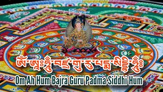 ☸Guru Rinpoche Mantra: ཨོཾ་ཨཱཿཧཱུྃ་བཛྲ་གུ་རུ་པདྨ་སིདྡྷི་ཧཱུྃ༔ Om Ah Hum Bajra Guru Padma Siddhi Hum