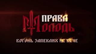 Права Молодь