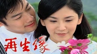 再生緣 Ep 043[完結篇]