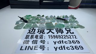 边境大师兄翡翠赌石：现场代购翡翠成品挂件！天然翡翠A货支持全球复检！11.1