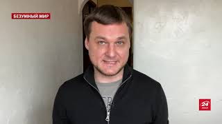 Мишустин против Собянина и варианты ГУЛАГа для россиян, Безумный мир Мишустин против Собянина и варианты ГУЛАГа для россиян, Безумный мир